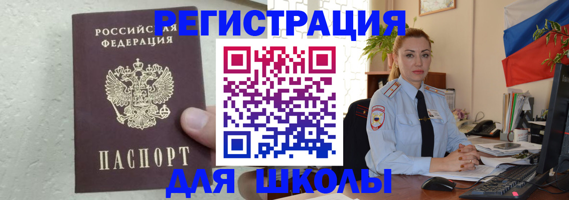 прописка 2025 в Сосновке