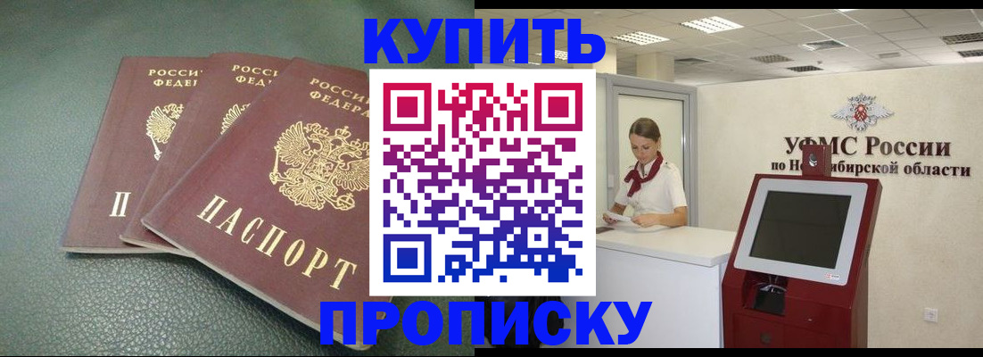 прописка поиск в Сосновке