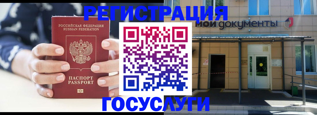 временная регистрация поиск в Сосновке