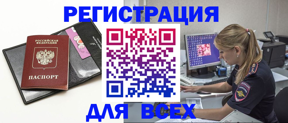 прописка в квартире в Сосновке