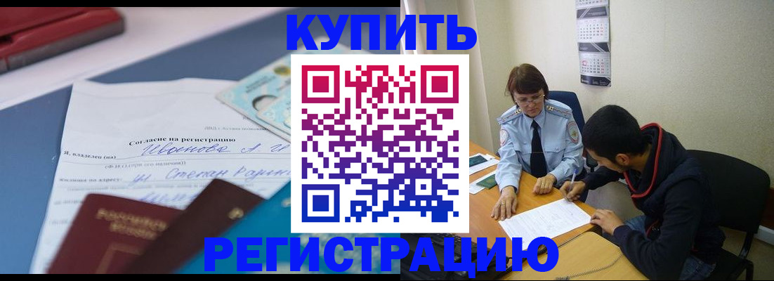 временная прописка в Сосновке