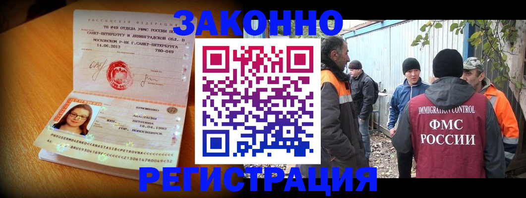 временная регистрация 2025 в Сосновке